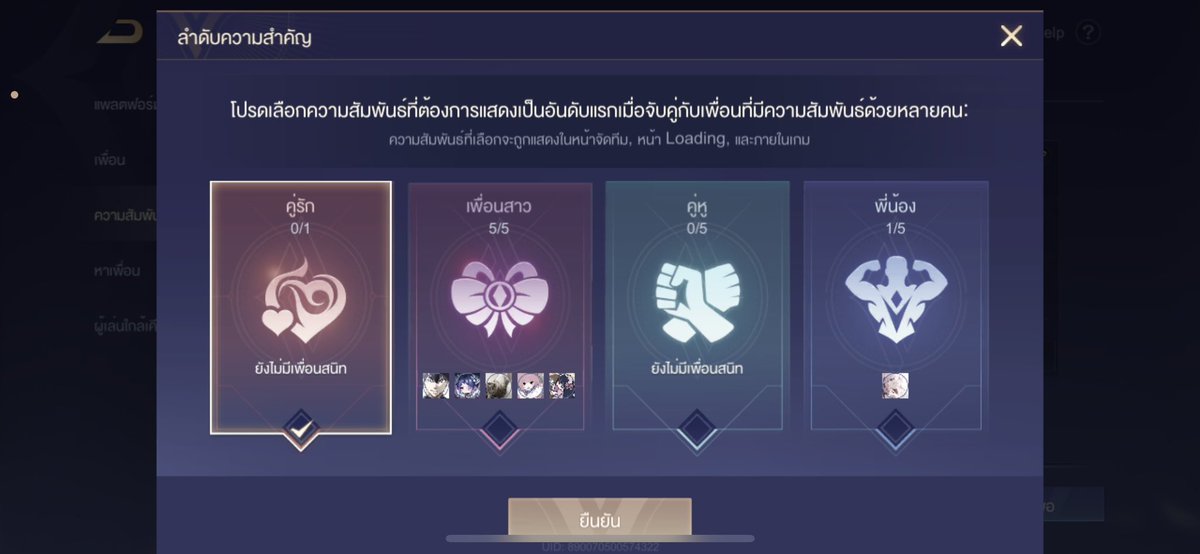 หาตั้งค่ะ #rov