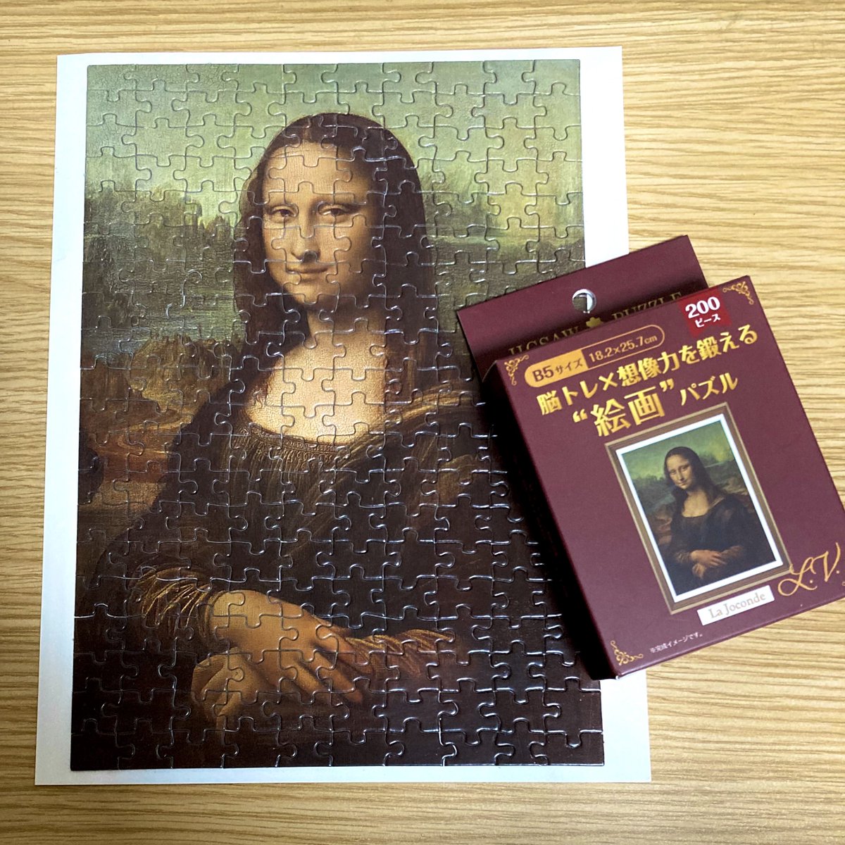 セリアで衝動買いしたモナリザのジグソーパズル。2時間半くらいででけた〜