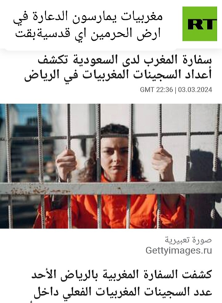 doukkane12's tweet photo. عاهرات مملكة بورغواطة المراكشية في سجون السعودية https://t.co/FX22tGteBZ