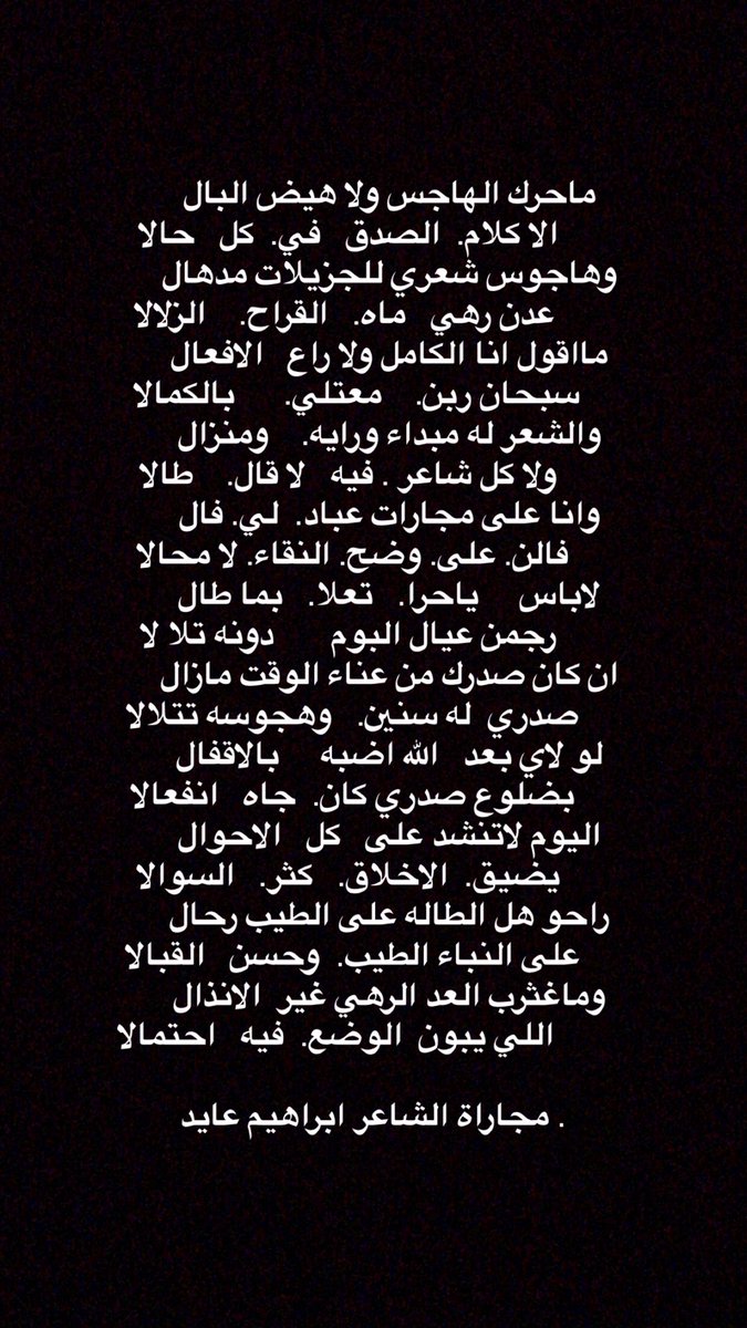 l_fl_f's tweet photo. مجاراة الشاعر ابراهيم عايد https://t.co/EBQWqX8t2P