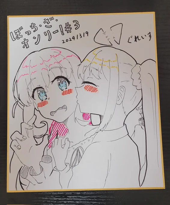 オンリー用の色紙できたぜ 