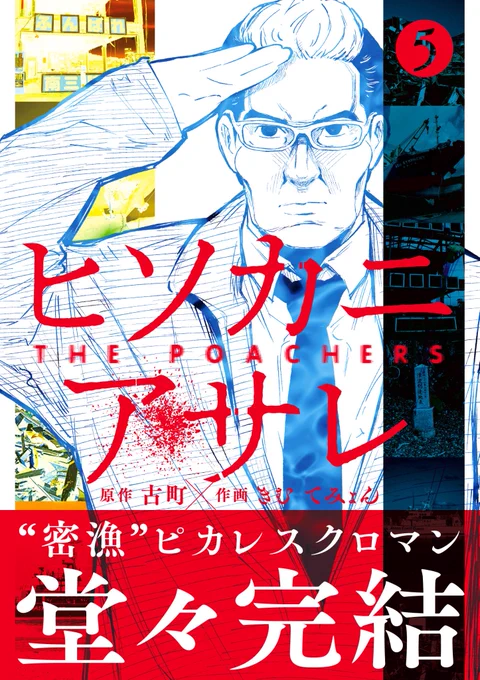 ヒソカニアサレ最終巻の発売は来週火曜の3月12日です!

引き続きよろしくお願いします◎

ご予約はこちらなどから是非!↓
Amazon→https://t.co/jPX4TCC5SR

楽天→https://t.co/B7jyTyZROS…

その他→https://t.co/3v4efbgoXO 