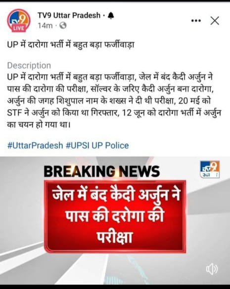 Sv18169's tweet photo. #UPSI_NEEDS_CBI_INVESTIGATION https://t.co/pZdQTCgqMv