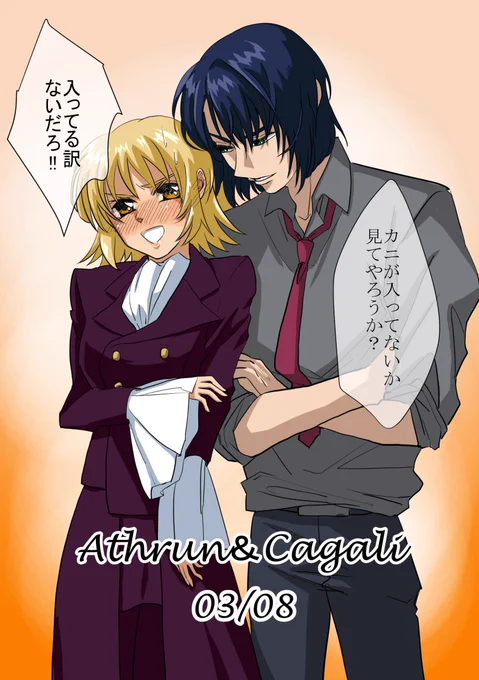 🦀🏝️😘アスカガ大好き♡毎年カニの確認して♡
#アスカガ運命の出会い記念日 