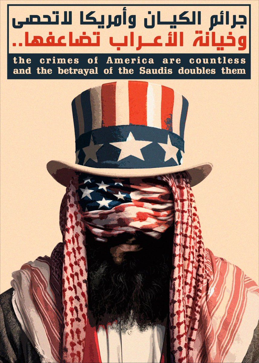 جرائم الكيان وأمريكا لا تحصى، وخيانة الأعراب تضاعفها 
#طوفان_الأقصی
#أميركا #الكيان_المؤقت