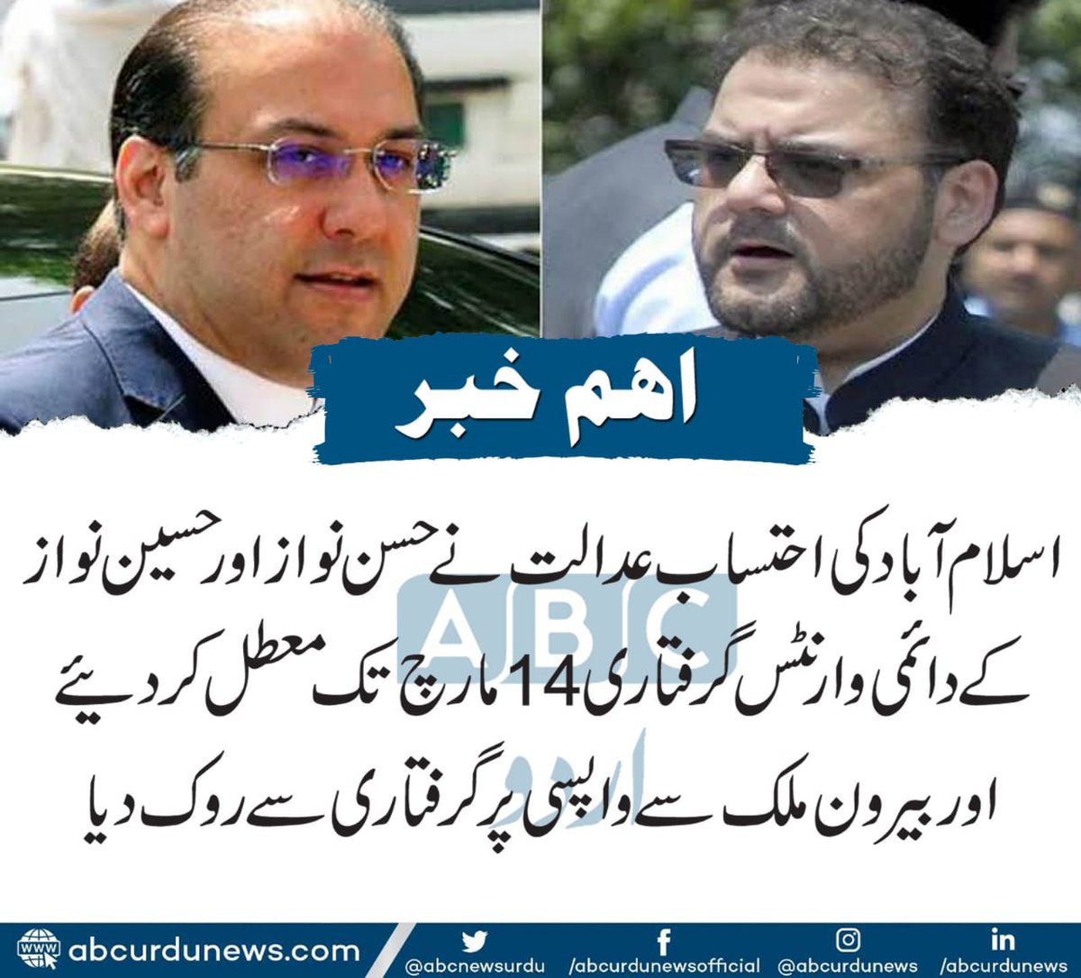 دو کنجروں نے 3دن پہلے پاکستان آنے کا فیصلہ کیا ۔۔۔ آج دلال جج نے اپنے نمبر ٹانگ لئیے انکے آگے ۔۔۔