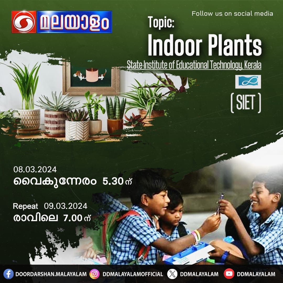 DDMalayalam's tweet photo. കാണുക... ഡിഡി മലയാളം ചാനലിൽ... #DDMalayalam #Doordarshan
#EducationalProgramme https://t.co/px6cx1T2cF
