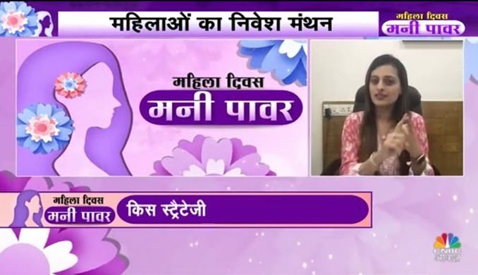Women’s Day Special Show with @CNBC_Awaaz 💫💕 My Mantra for women - Don’t just SAVE – begin to INVEST !! #financialfreedom #womenempowerment #personalfinance Link 🔗👉 youtu.be/6nnqA9o4ndA?si…
