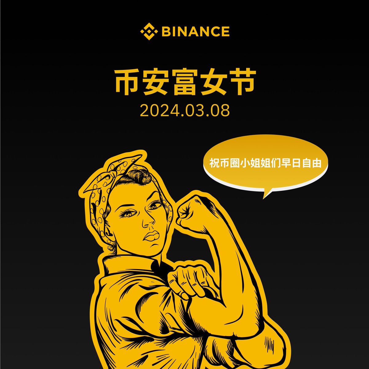 binancezh's tweet photo. GM！
💐无论精神还是金钱都富足！ 
祝愿世界上的每一个她节日快乐💛 

#IWD #BinanceIWD  #Binance妇女节 https://t.co/TZf1YTV3X6