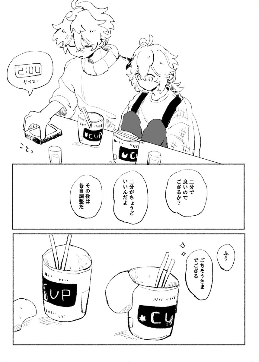 カップラーメン作ってもらってその後スケベに移行する🐱🍁 
https://t.co/y92UshTsDH 