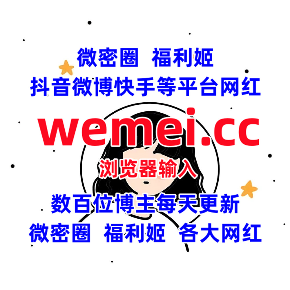 KAlfredia38172's tweet photo. 软软爱吃肉 VIVIENNE雪儿
艾小青 小逗逗
屑妮的后花园 奶雯
羊小雪 野餐兔
NI的猫猫 陈佩奇
妮老师 娜妮的壁纸
小甜酒子 兔抖抖抖
小南希 洛洛幻想屋
无欲无求的推土君 猪猪小宝
水野小亚美 喵星球的乔安小姐
萌二的小时侯 Leeesovely李素英
苏宁儿 司徒丹妮
米小白了个白 小猫日记
金希儿 一起喵喵喵
纪念小小v Ni的猫猫
