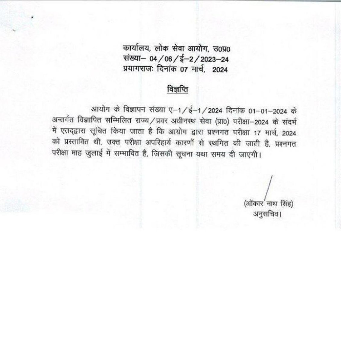 उप्र के लाखों बेरोज़गारों को भाजपा सरकार हर दिन एक नकारात्मक समाचार देती है। प्रवर अधीनस्थ सेवा परीक्षा का स्थगित होना, इसी कड़ी में युवाओं को भाजपा का दिया एक और बड़ा झटका है। 

पेपर लीक होना, भर्ती में धांधली होना, साक्षात्कार में भेदभाव होना भाजपाइयों की कार्य-पद्धति बन गयी