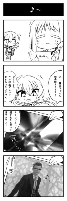 🌹🐍くそ4コマ 