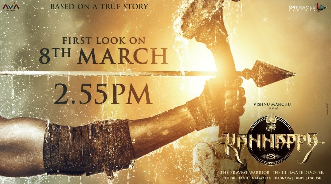 VTVFilmz's tweet photo. #𝐊𝐚𝐧𝐧𝐚𝐩𝐩𝐚 🏹 First Look  Tomorrow at 02:55 PM on Auspicious Occasion of Mahashivratri.. 🔥🔥

#Kannappa 🏹 #VishnuManchu #Prabhas #Mohanlal #DrShivaRajkumar #MohanBabuM #HarHarMahadevॐ #KannappaMovie #ATrueIndianEpicTale #24FramesFactory #AVAEntertainment #VTVFilmz https://t.co/PatXzC2EUL