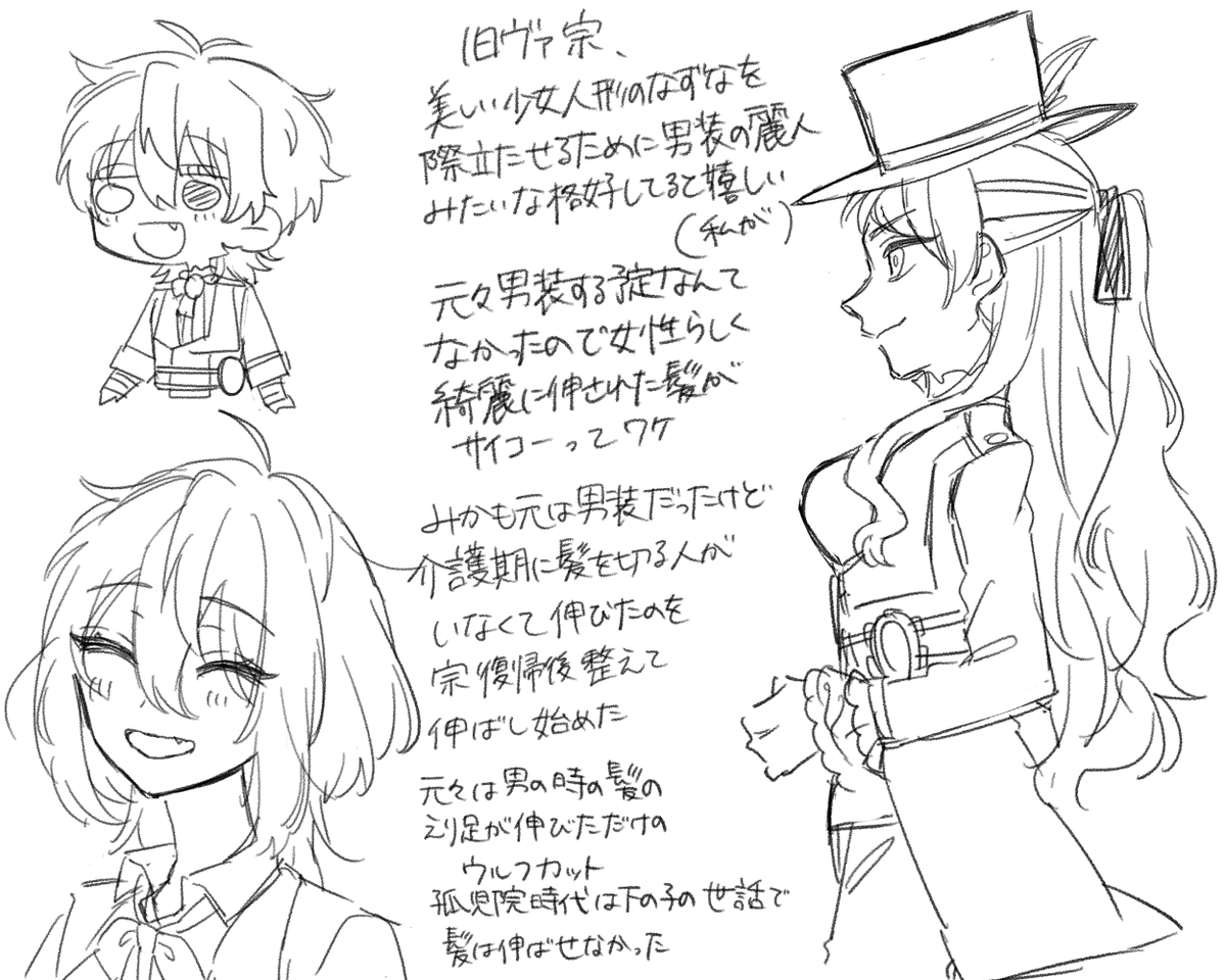 にょたヴァ～～ 