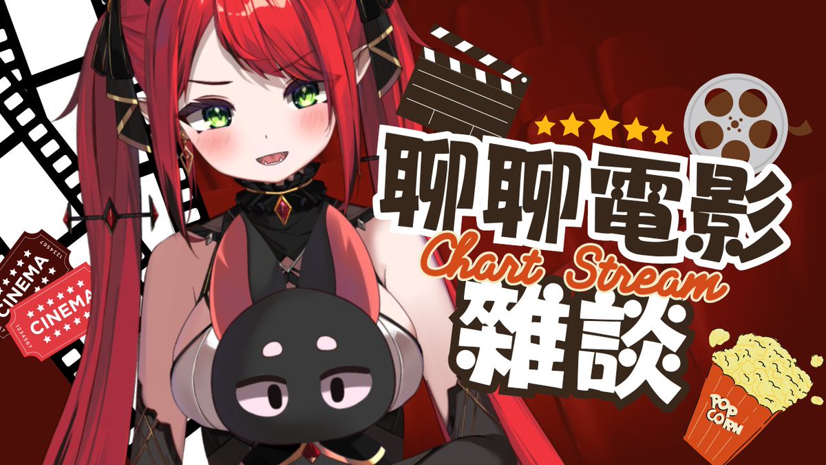 Nera_Reverie's tweet image. ♦️【雜談】今天想跟大家聊聊電影!

想知道大家都喜歡看什麼片片呢?
還有看片片的姿勢跟口味🍿

今天晚上9點! 一起來聊天菈!
⬫待雞室▸youtube.com/live/OiEbWkpJD…

#雜談 #ChatStream #電影 #Movie #初見歡迎 #Vtuber #台灣 #新人Vtuber