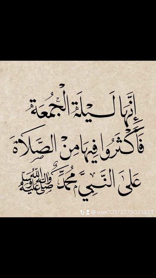 nada____2000's tweet photo. #ليله_الجمعه

اللهم صل وسلم على خير من وطئ الثرى https://t.co/rDWGBWFYoa