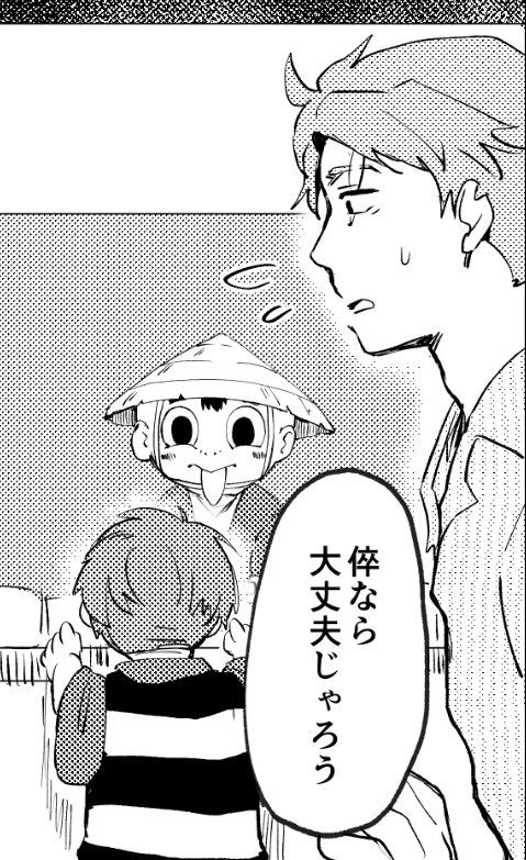 豆腐小僧のTwitter漫画(29件)【新着順】