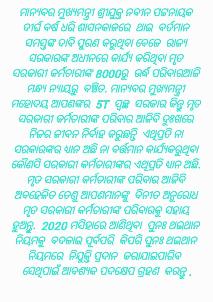 rudrapdwibedi's tweet photo. @CMO_Odisha @GovernorOdisha @Naveen_Odisha @Vkpandianfancl1 @MoSarkar5T @bjd_odisha @pranabpdas @gapg_dept @SecyChief 
#JusticeforRAapplicants https://t.co/YwwCgQYMm2