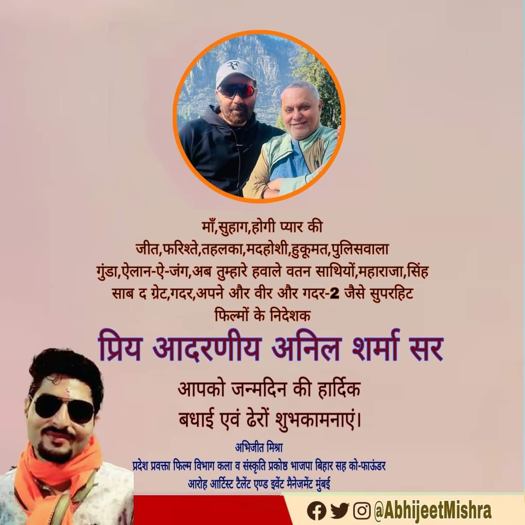 Happy Birthday dear @Anilsharma_dir Sir