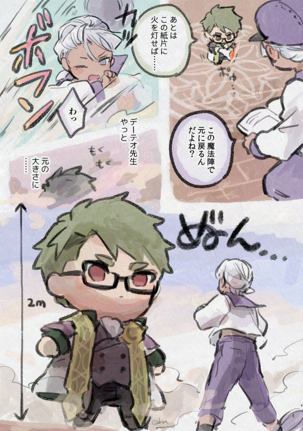 @PixivF_TL 一日かけてもとにもどる方策を調べ回ったあと 