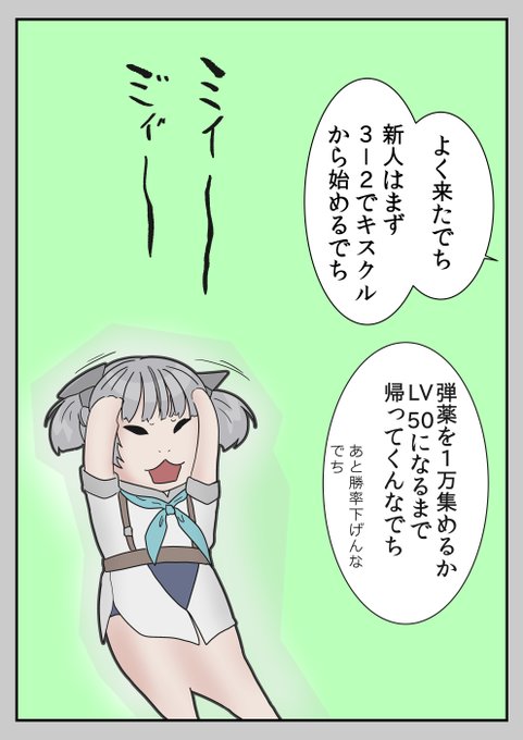 伊36が一回目できました。 