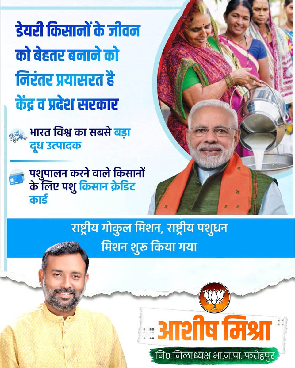 डेयरी किसानों के जीवन को बेहतर बनाने और पशु व्यापार और डेयरी खेती को संचालित करने से रोजगार सृजन के साथ निवेश की संभावनाओं को आगे बढ़ाने का कार्य भी किया जा रहा है।
राष्ट्रीय गोकुल मिशन और राष्ट्रीय पशुधन मिशन द्वारा समर्थित, डेयरी क्षेत्र एक परिवर्तनकारी बढ़ावा का अनुभव कर रहा