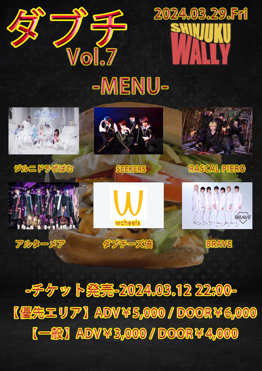 PALADE_events's tweet photo. 【情報解禁✨✨】

3/29（金）
「ダブチ Vol.7」

新宿WALLY
OP 16:30 ST 17:00

-チケット-
※チケ発1分前にURLを公式Twitter（@PALADE_events）より解禁
※システム関与防止の為、チケ発後15分間はクレカ決済のみ。
※チケ発3/12（火）22:00〜
※お一人様5枚迄 https://t.co/xzF7G3Fora