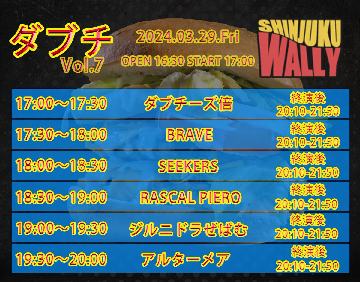 PALADE_events's tweet photo. 【情報解禁✨✨】

3/29（金）
「ダブチ Vol.7」

新宿WALLY
OP 16:30 ST 17:00

-チケット-
※チケ発1分前にURLを公式Twitter（@PALADE_events）より解禁
※システム関与防止の為、チケ発後15分間はクレカ決済のみ。
※チケ発3/12（火）22:00〜
※お一人様5枚迄 https://t.co/xzF7G3Fora