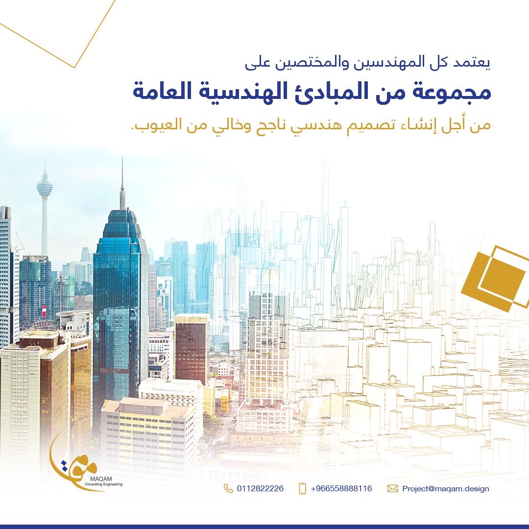 MAQAM DESIGN OFFICE|مقام tweet media