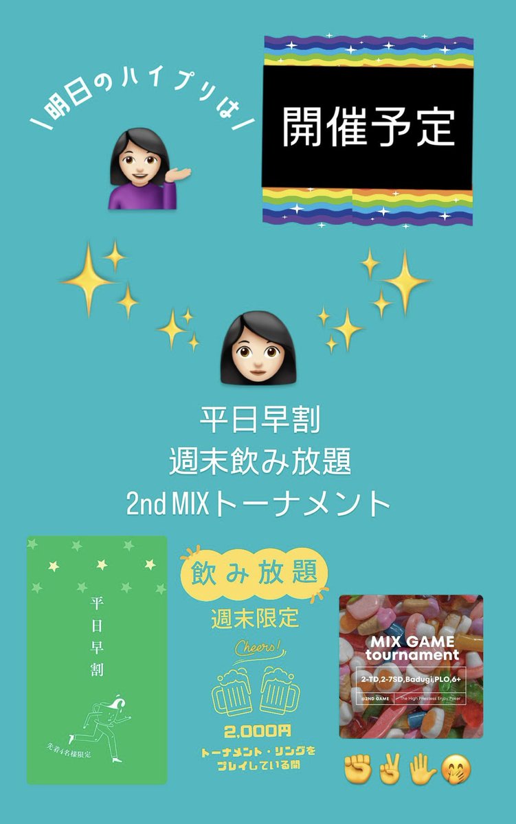 HighPriestessHS's tweet photo. 3/8はお得な金曜日✨
早割&amp;飲み放題でワイワイ！MIXゲームの質問はいつでもお声がけください💐
ご来店お待ちしております☺️ https://t.co/SaIzZUqkvI