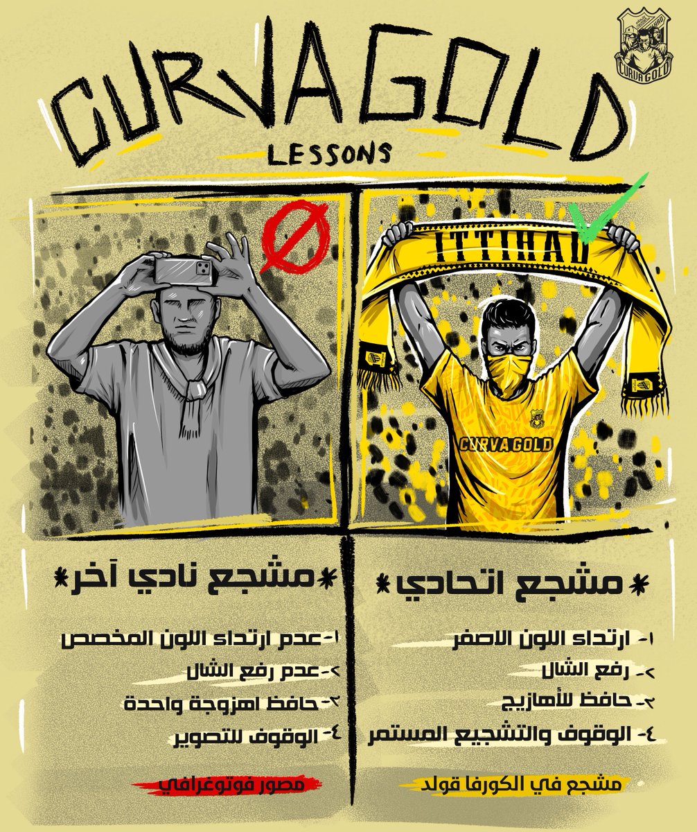 #تعليمات_الكورفا 🐅💛
#احضر_بالاصفر
