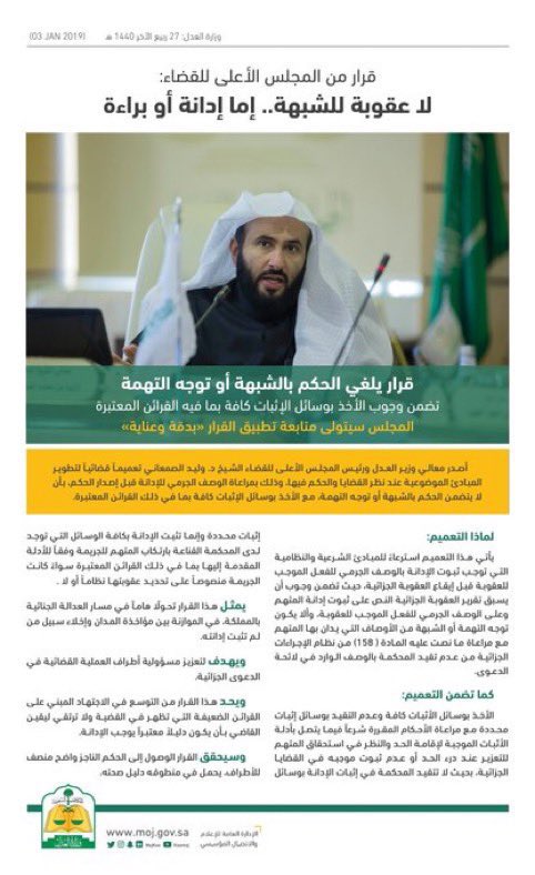 qanonbookstore's tweet photo. #قانون_كافيه 

قرار المجلس الأعلى للقضاء :
——————————

• لا عقوبة للشبهة ، إما إدانة أو براءة : https://t.co/jjfEuJxj3A