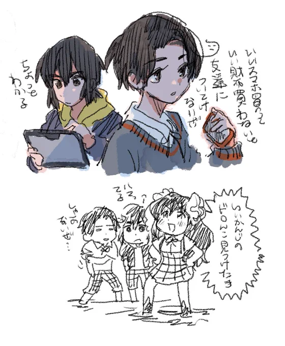 ヨンスと香くん 