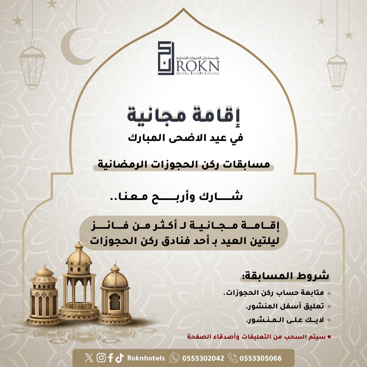 Rokn Hotel Reservations tweet media
