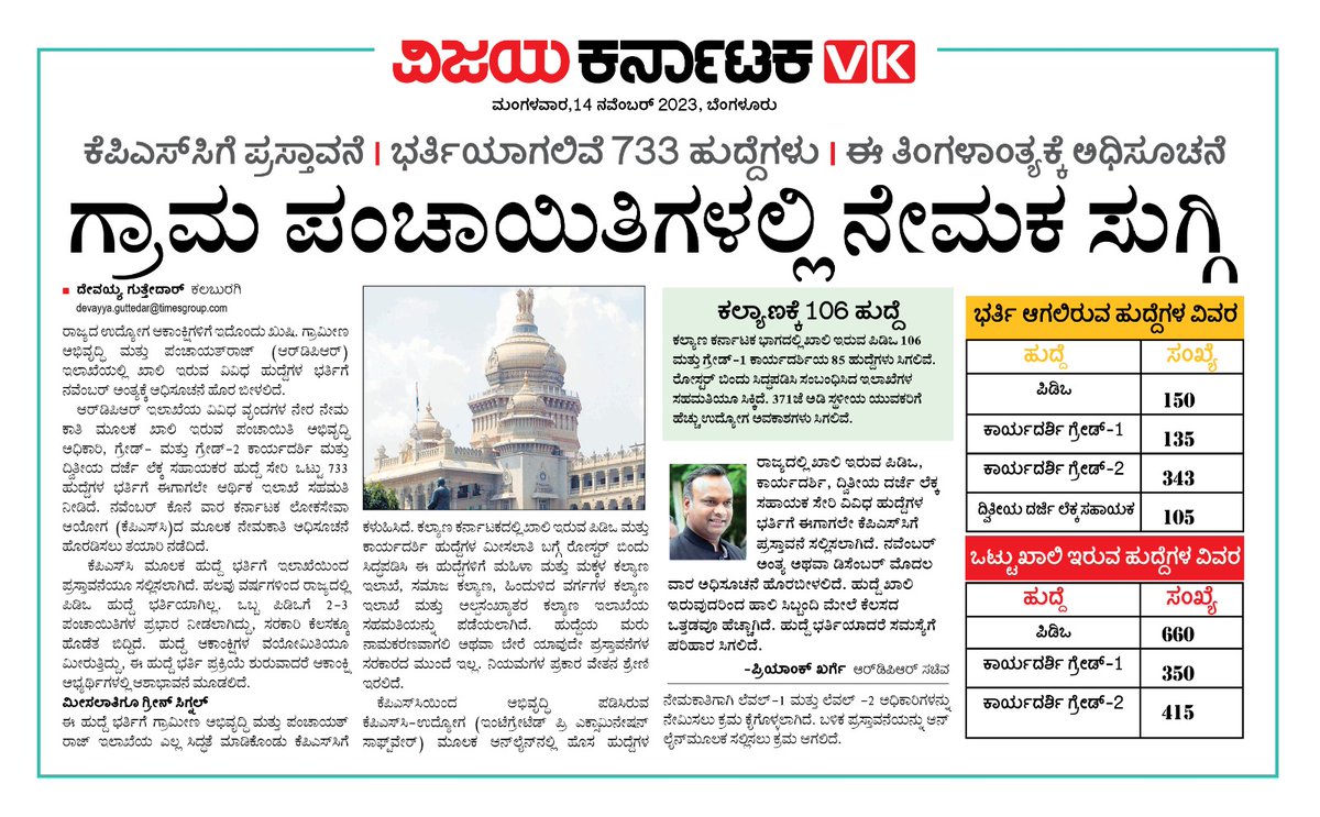 parmesh7624's tweet photo. @PriyankKharge ಸರ್ ಒಂದು ಪಿಡಿಓ syllabus ನಿರ್ಧಾರ ಮಾಡಲು 8 ತಿಂಗಳು ತಗೋಳ್ತೀರುವ ನಿಮ್ಮ ಇಲಾಖೆ ಗೆ ಒಂದು ದೊಡ್ಡ ನಮಸ್ಕಾರ ವಯಸ್ಸು ಮುಗಿಯುತ ಬಂದಿದೆ ದಯವಿಟ್ಟು ಬೇಗ ನಿರ್ಧಾರ ಮಾಡಿ ಅಧಿಸೂಚನೆ ಹೊರಡಿಸಲು ಕ್ರಮ ಕೈಗೊಳ್ಳಿ 9 ವರ್ಷದಿಂದ ನೇಮಕಾತಿ ಆಗಿಲ್ಲ ದಯವಿಟ್ಟು ಸರ್ https://t.co/xAf1uwF6UC