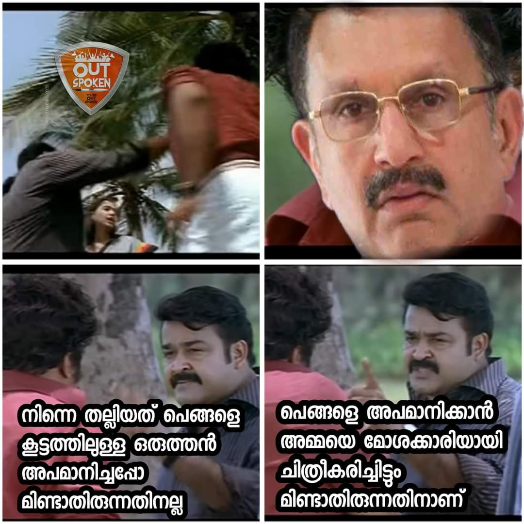 PoliticalMallu's tweet photo. കേട്ടോടാ ചുരു .... https://t.co/t0QiMF3jq9