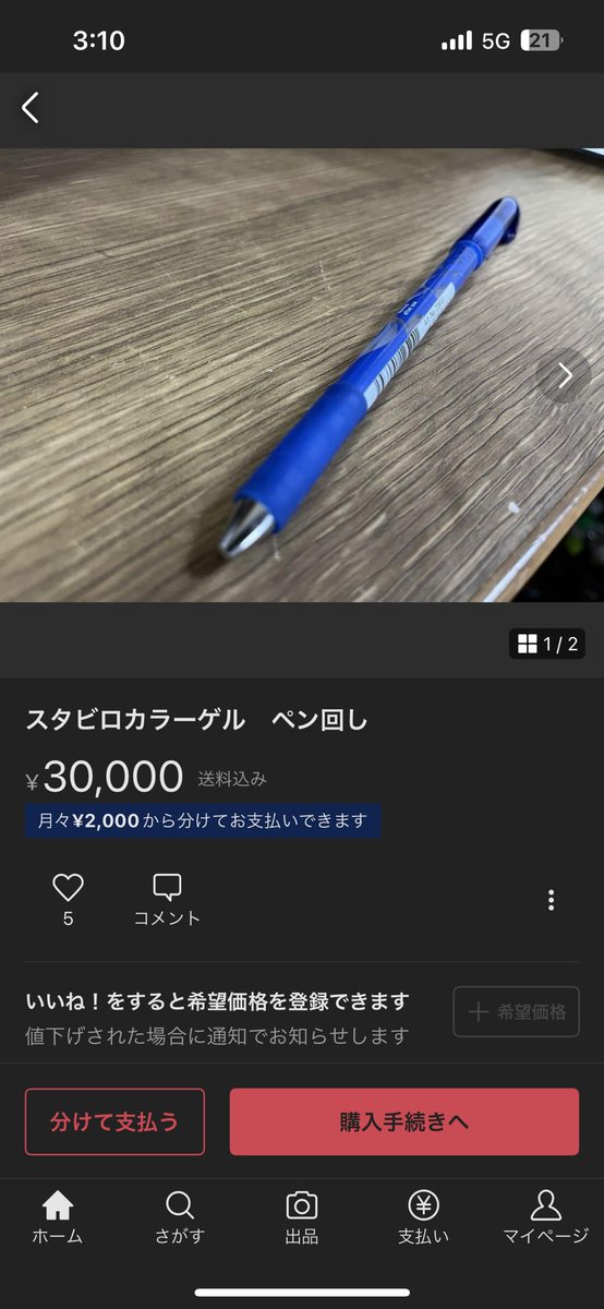 kaoru_jeb's tweet photo. 今ってこんなに高いの？爆笑、あんまり回しやすくないけど笑笑 https://t.co/PjytUoC9S9