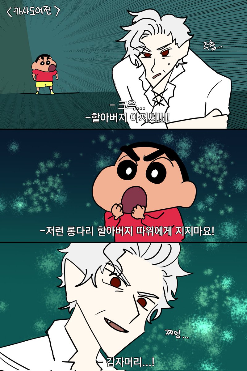 발더스 짱구는 못말려 크오 낛
폭풍을부르는 창백한엘프