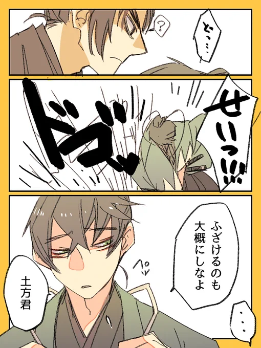 心の隙間
全然可愛くない伊先生とヒッジ 