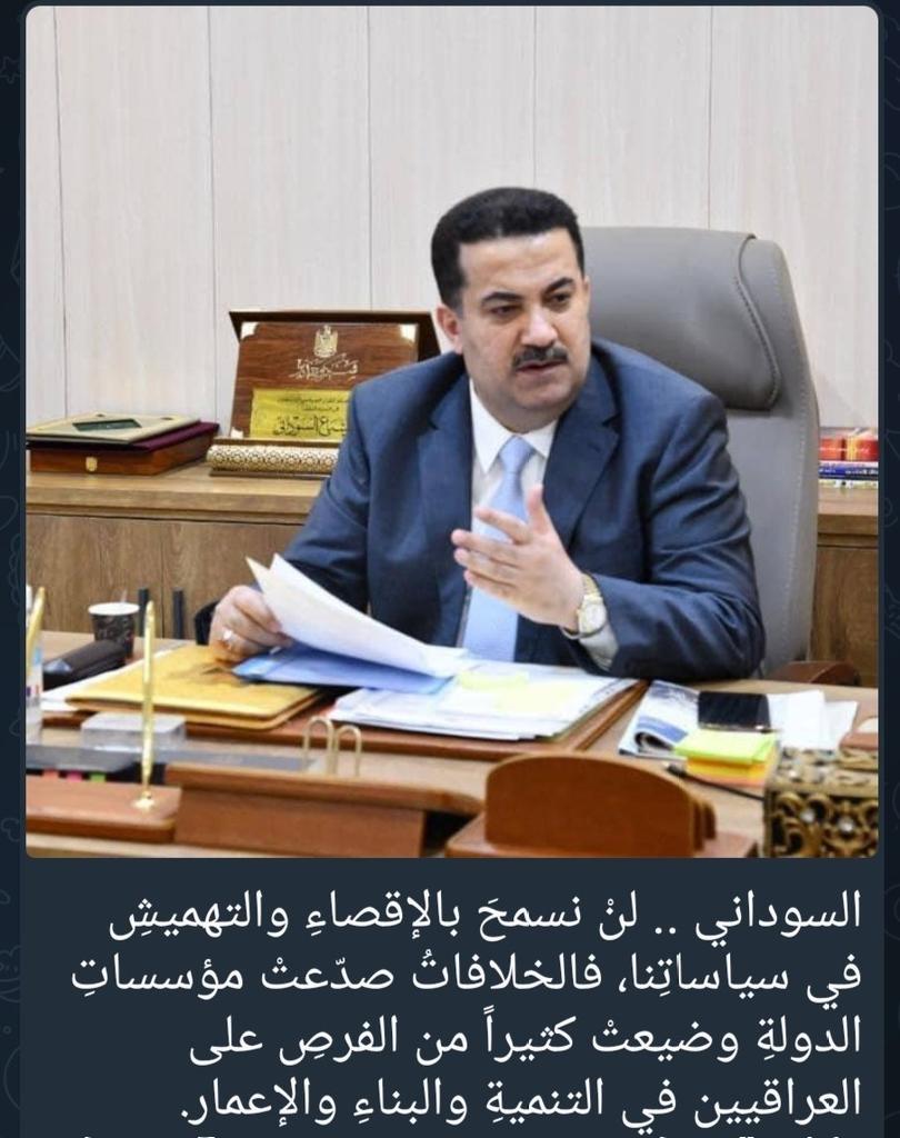 #محمدنا_طوفان_الانجاز
#الخريج_القديم_احق_بالتعيين
#جاهزون 
📌 تنسيقية بغداد /رابطة الخريجين القدامى برئاسة الأستاذ نبراس الخزعلي