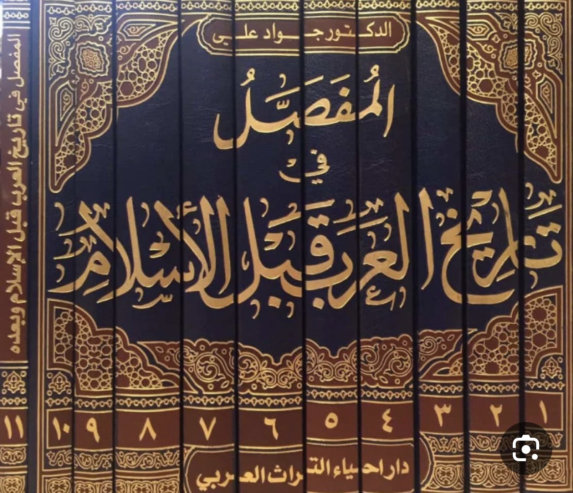 #الصراحة_في_النسب الصراحة في القبيلة ألَّا تتعدد أقوال النسابين في ...
