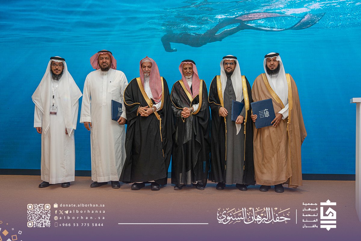 من أجلِ #شراكات_تنمو، و #تأثير_يتسع..

#البرهان_للسنة_والقرآن توقع عددًا من الشراكات:
- جمعية قبس للقرآن والسنة والخطابة.
- جمعية التَّعلم الإلكتروني.
- وقف بصائر لخدمة القرآن الكريم وعلومه.

جهاتٌ رائدة على مستوى المملكة نتشارك وهي الطَّريق والرُّؤية من أجلِ مستقبل ثريّ، ومتجدّد