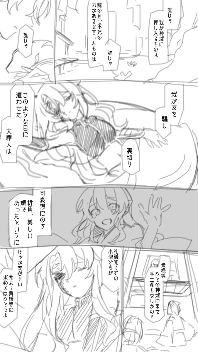 男女反転🤖🌟
蛇神×龍神です 蛇龍? 