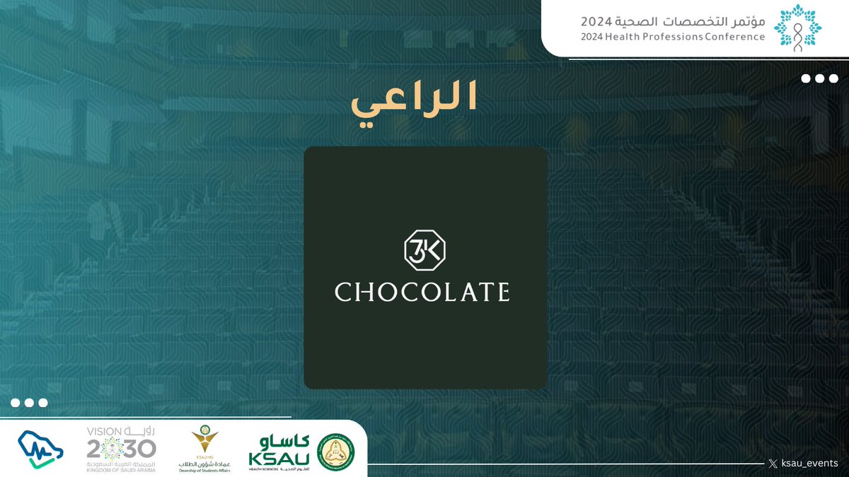 <a href="/KSAU_DSA/">عمادة شؤون الطلاب</a> <a href="/StudentsofKSAUH/">نادي الطلاب</a> <a href="/Dr_b_almuqbil/">بدر المقبل</a> <a href="/RashaAlhazzaa/">د. رشـا الهزّاع</a> <a href="/NasserAnizi/">ناصر العنزي</a> <a href="/Mr_Abdulelah/">عبدالإله ☕ Abdulelah</a> يَسرُّنا الاحتفاء برُعاة مؤتمر التخصصات الصحية بنسخته الثامنة، رفقاء الرحلة التي آتت أكلها بتحقيق أهدافٍ عليَّة وتفوِّق جليِّ ✨

الراعي الماسي | Scrubser
الراعي الذهبي | JARGUNDY
الراعي الفضي | 3K Chocolate

 #مؤتمر_التخصصات_الصحية_٢٠٢٤ |  #HPC2024