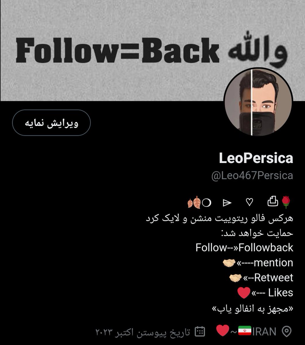 فالوورت کمه!
#فالو کن #بک میدم 
با هم بریم بالا😉🚀🌹

یه #حمایت درست و حسابی کنید 3k بشم🤝🏼

#ریتوییت #منشن #لایک
#حمایت خواهید شد--»❤️
You will be #supported--»❤️
#Follow --» #Followback , #back
#Retweet --» #Retweet

#فالوبک_فوری #فالو_بک #فالوبک 
#فالو_فالو #فالوبک_تضمینی