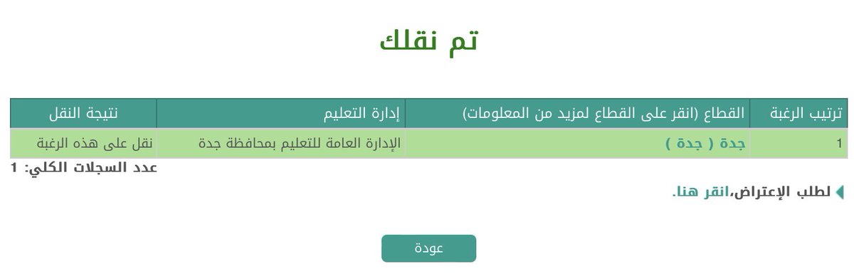 خديجه السُّلمي tweet media