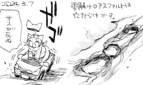 フロントバンパーも死にます 