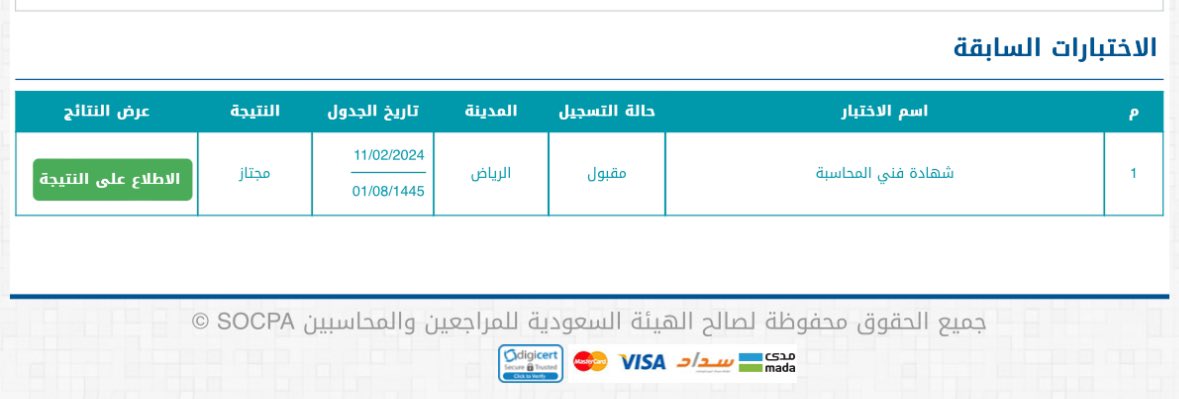 Acc_Nisreen's tweet photo. الحمدلله حمدًا عميقًا يُعانق إتساع السماء، الحمدلله الذي ما تيقنت به خيرًا وأملاً إلا وأغدقني سرورًا، بفضل من الله وتوفيقه مُنحت شهادة CAT الصادرة من SOCPA، والشُكر موصول لـ @WAldughaythir على ماقدّمه لنا من علم وتوجيه ودعم 

اللهُم انفعنا بما علّمتنا، وزدنا علمًا وبارك لنا فيه❤️ https://t.co/8zMYTa2dmx