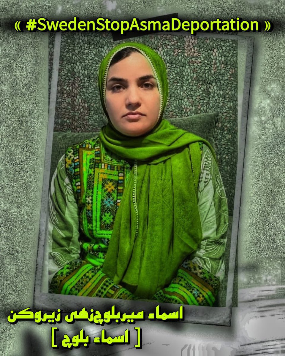 Freedom86091502's tweet photo. در طول یکسال گذشته شاهد فعالیتهای آزادی خواهی اسما بلوچ و حمایت از حقوق ملت بلوچ بوده ام،متاسفانه امروز خبر دیپورتی او را به ایران شنیدم،دیپورت اسما بلوچ به ایران از طرف دولت سوئد میتواند جان اسما بلوچ را میتواند به خطر بیاندازد
صدایش باشیم
#SwedenStopAsmaDeportation https://t.co/yQdCmhNHW2